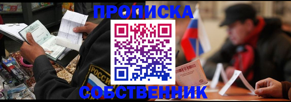 прописка ребенка в Жердевке